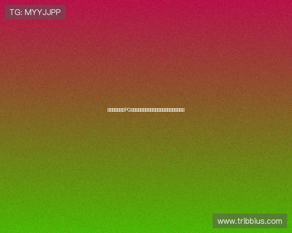 免费无限金币的PG电子游戏攻略助你快速提升游戏等级享受无限乐趣 免费无限金币的PG电子游戏攻略助你快速提升游戏等级享受无限乐趣